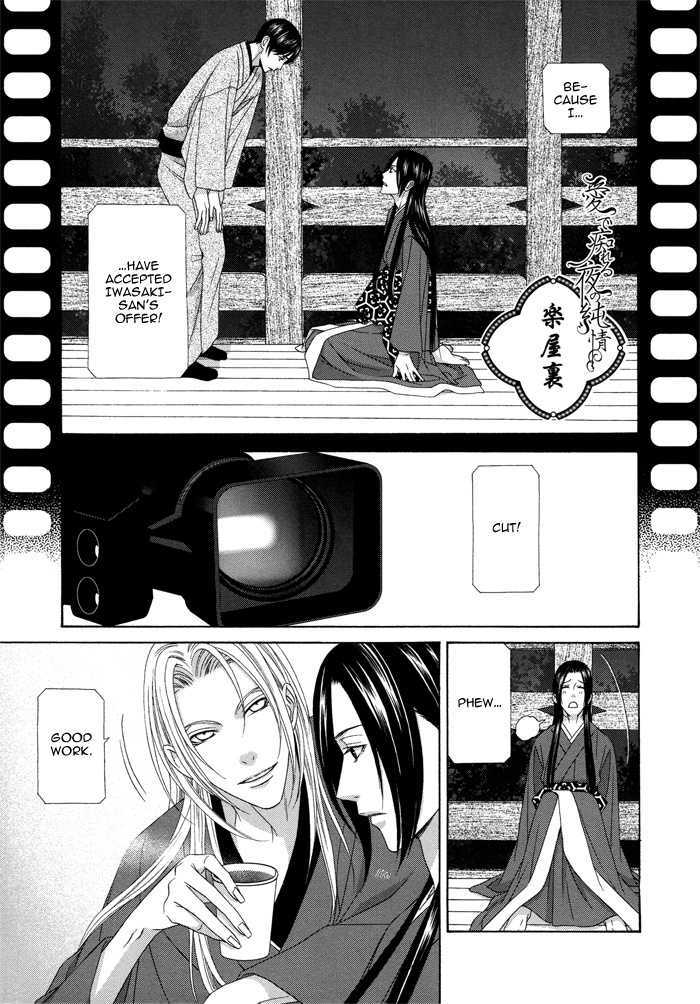 Mede Shireru Yoru No Junjou - Vol.2 Chapter 9.5