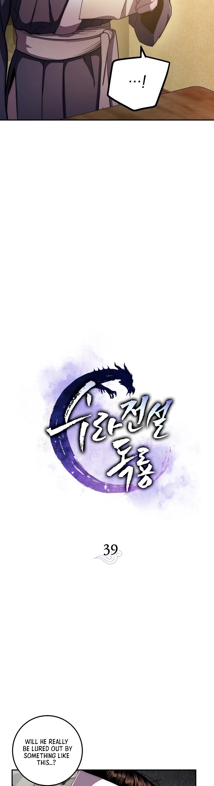 Poison Dragon: The Legend Of An Asura - Chapter 39