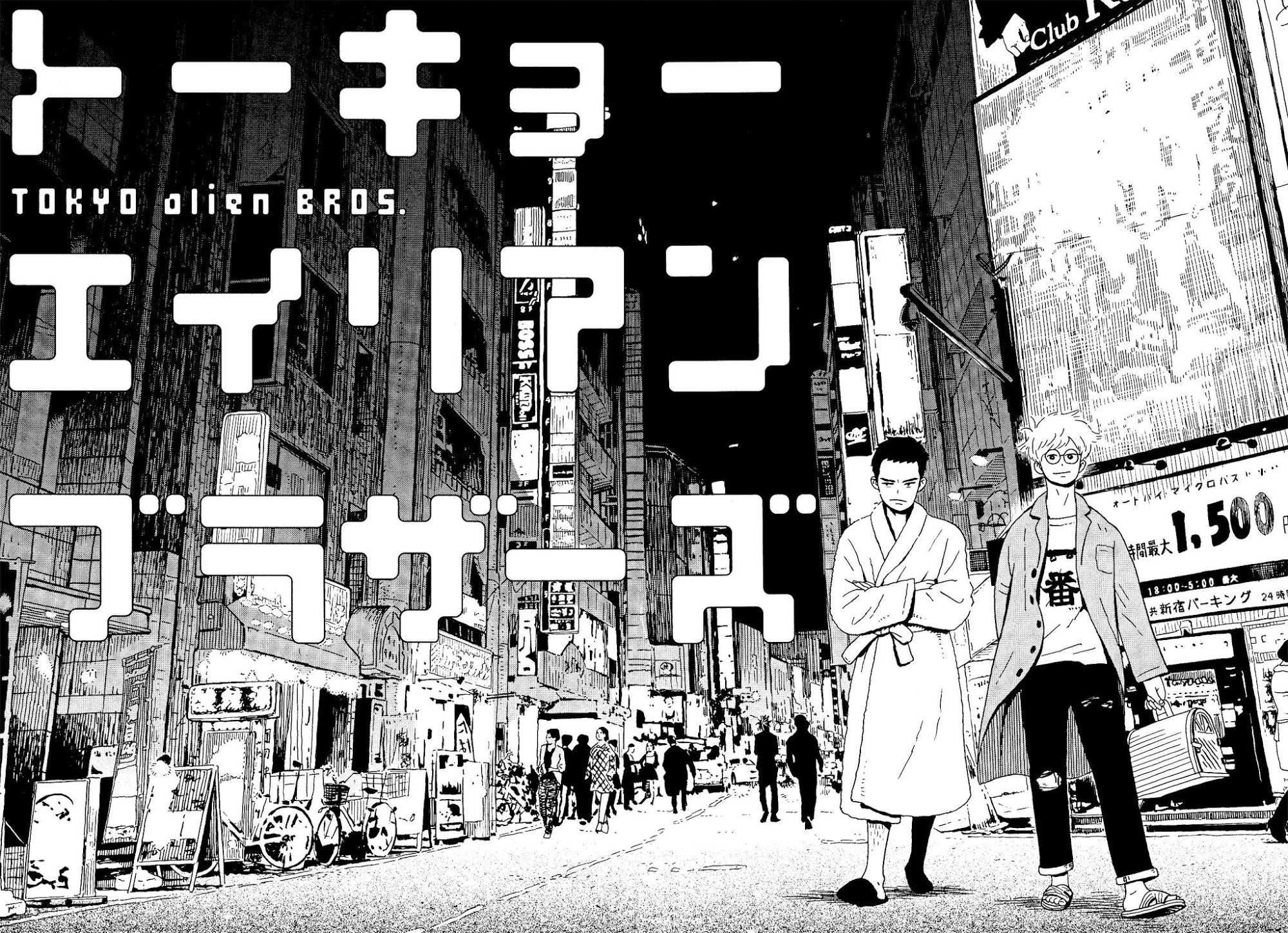 Tokyo Alien Brothers - Chapter 1 : The Brothers Appear