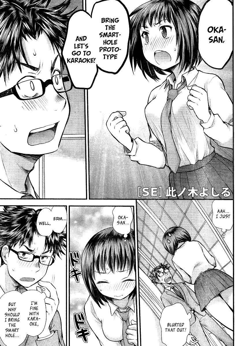 Se - Chapter 8 : Onahole Date