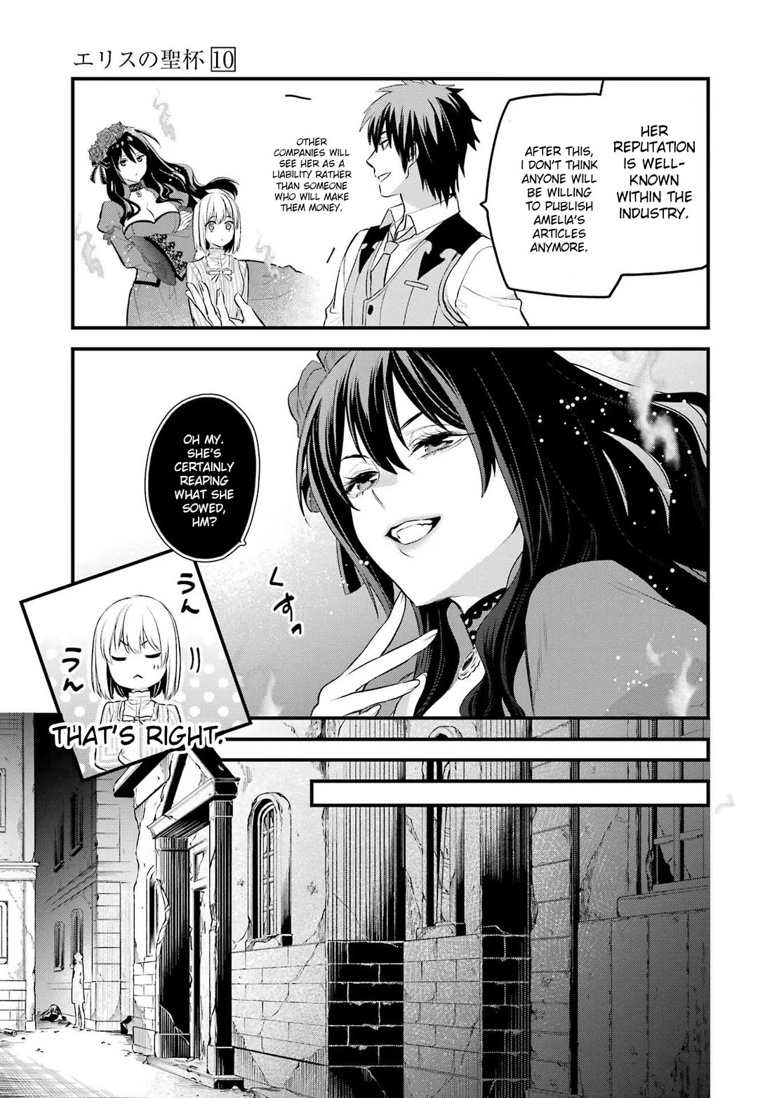 The Holy Grail Of Eris - Chapter 47: The Trial's Outcome