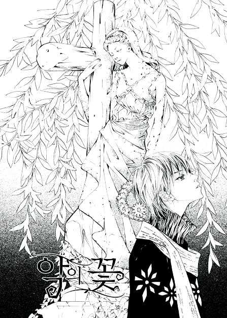 Flowers Of Evil - Vol.2 Chapter 5