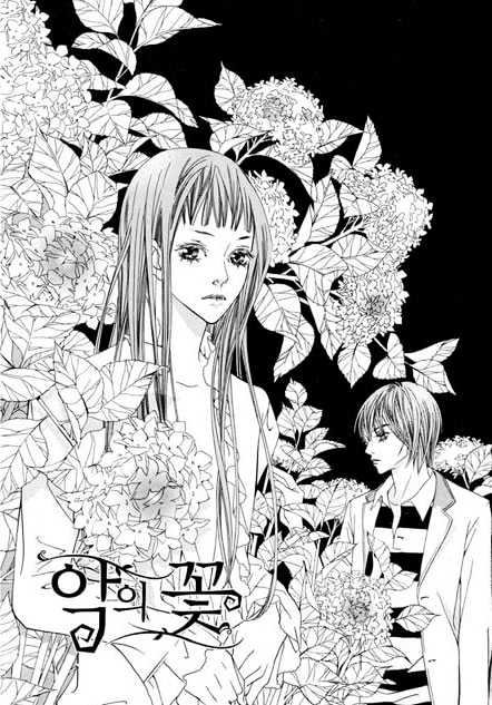 Flowers Of Evil - Vol.1 Chapter 1.2