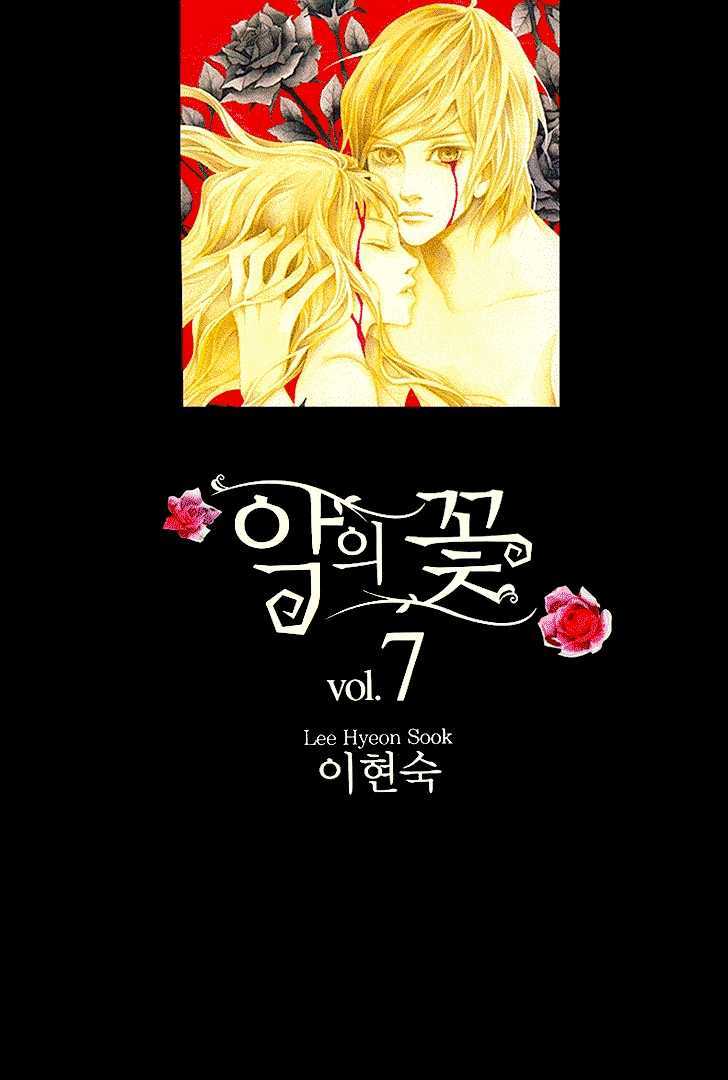 Flowers Of Evil - Vol.7 Chapter 23