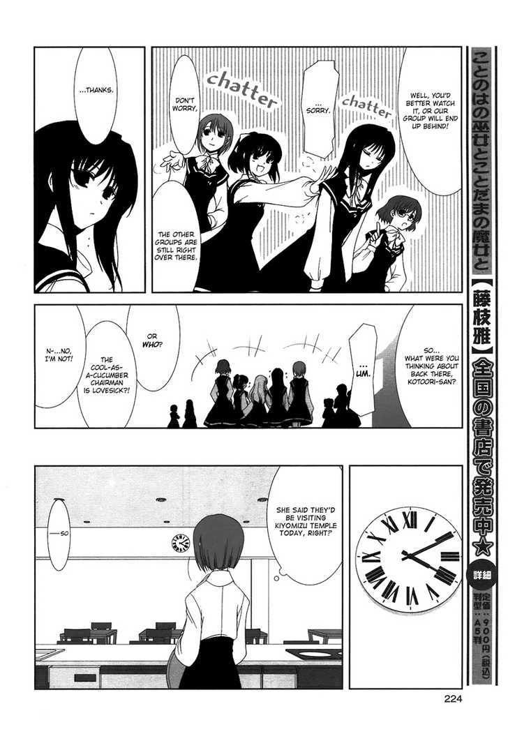 Ameiro Kouchakan Kandan - Vol.1 Chapter 4