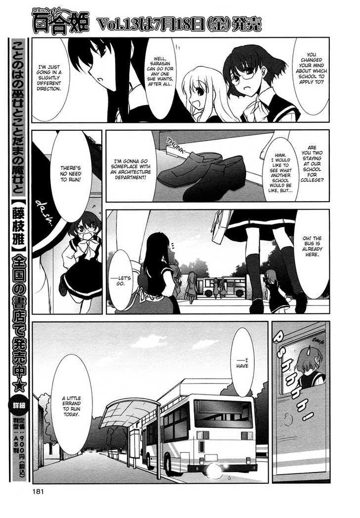 Ameiro Kouchakan Kandan - Vol.1 Chapter 7