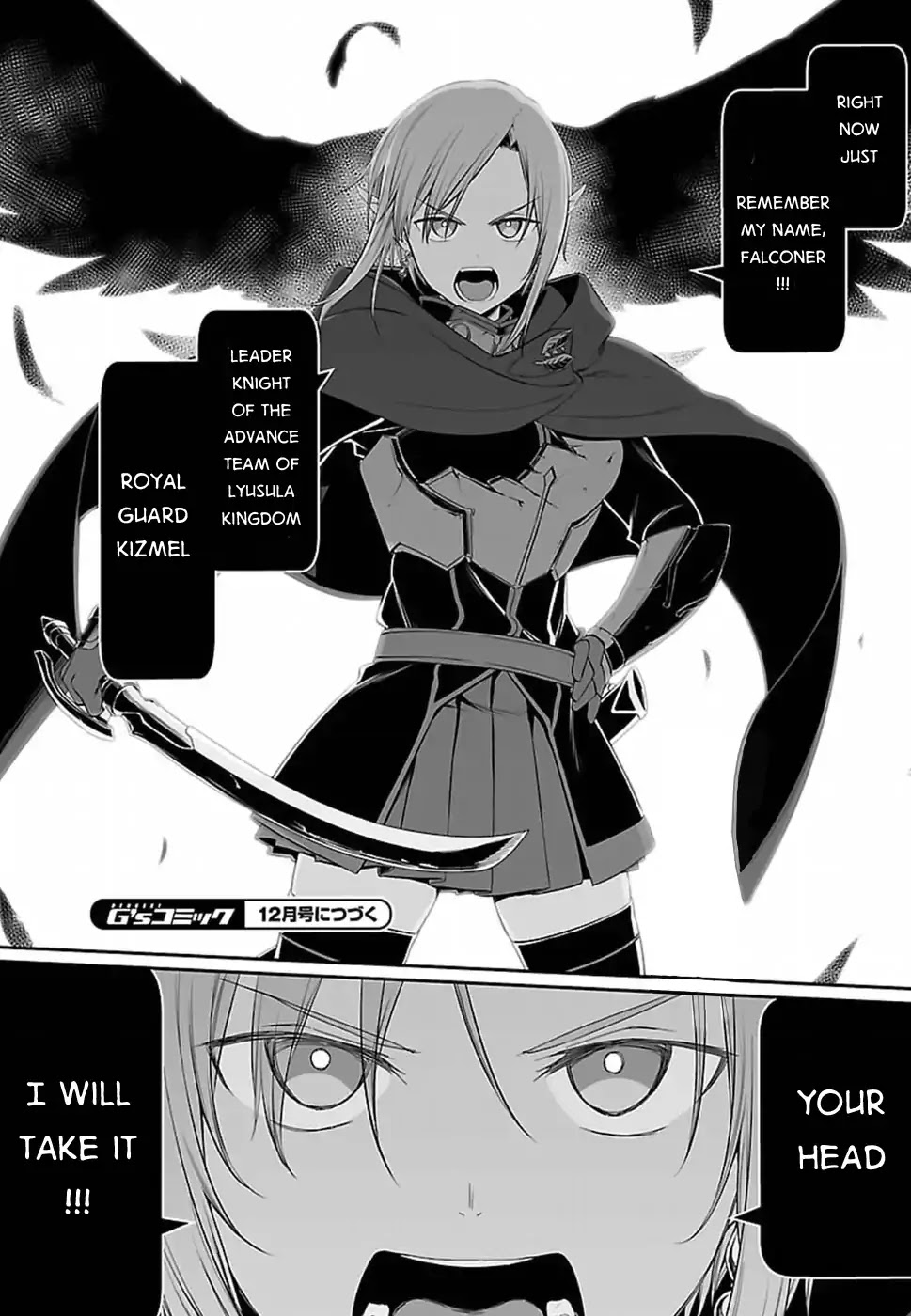 Sword Art Online - Progressive - Chapter 39: Vol.7 #039: Defeat One By One