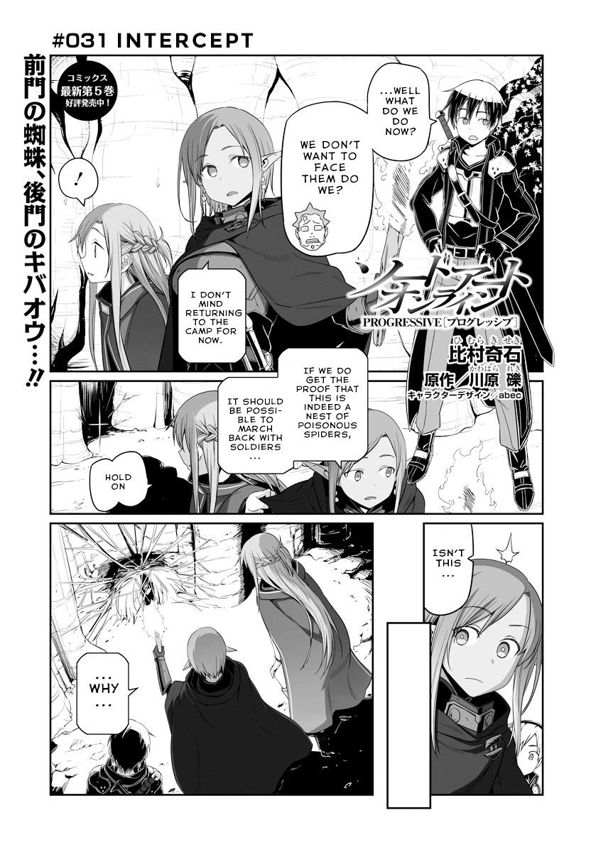 Sword Art Online - Progressive - Chapter 31 : 「Intercept]