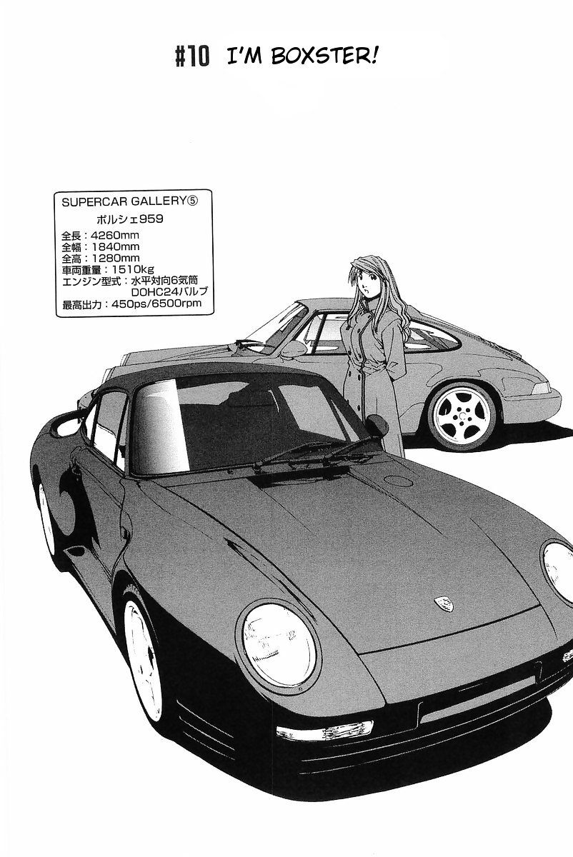 Kanojo No Carrera - Vol.1 Chapter 10 : I'm Boxster!