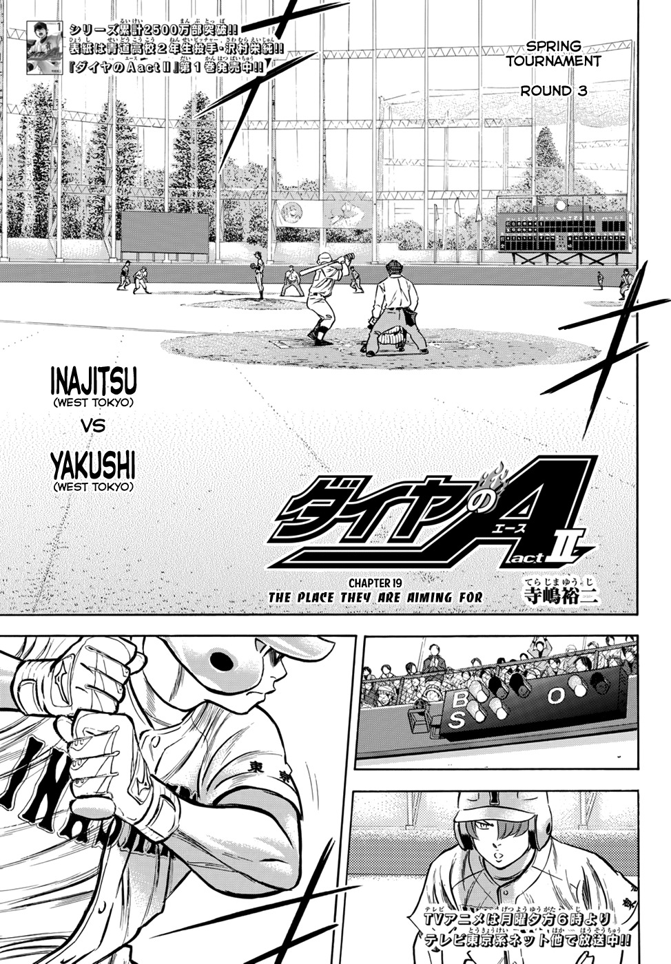 Daiya No A - Act Ii - Chapter 19 : The Place They Are Aiming For