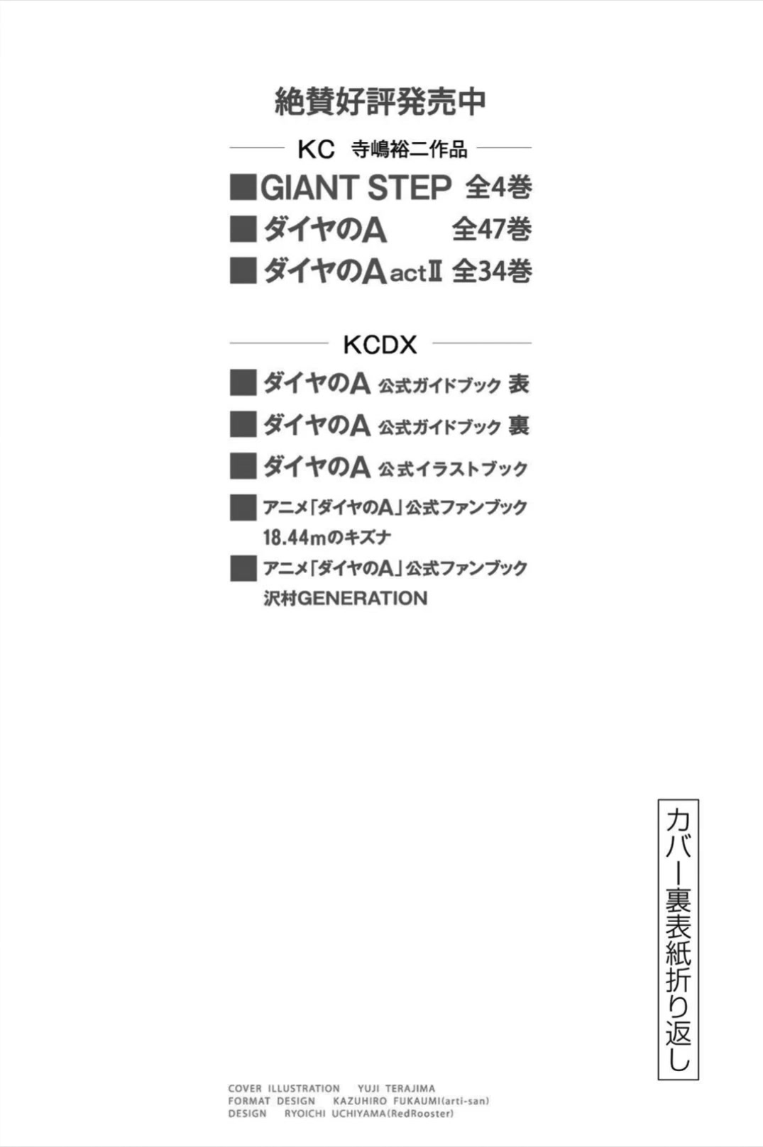 Daiya No A - Act Ii - Chapter 308.5