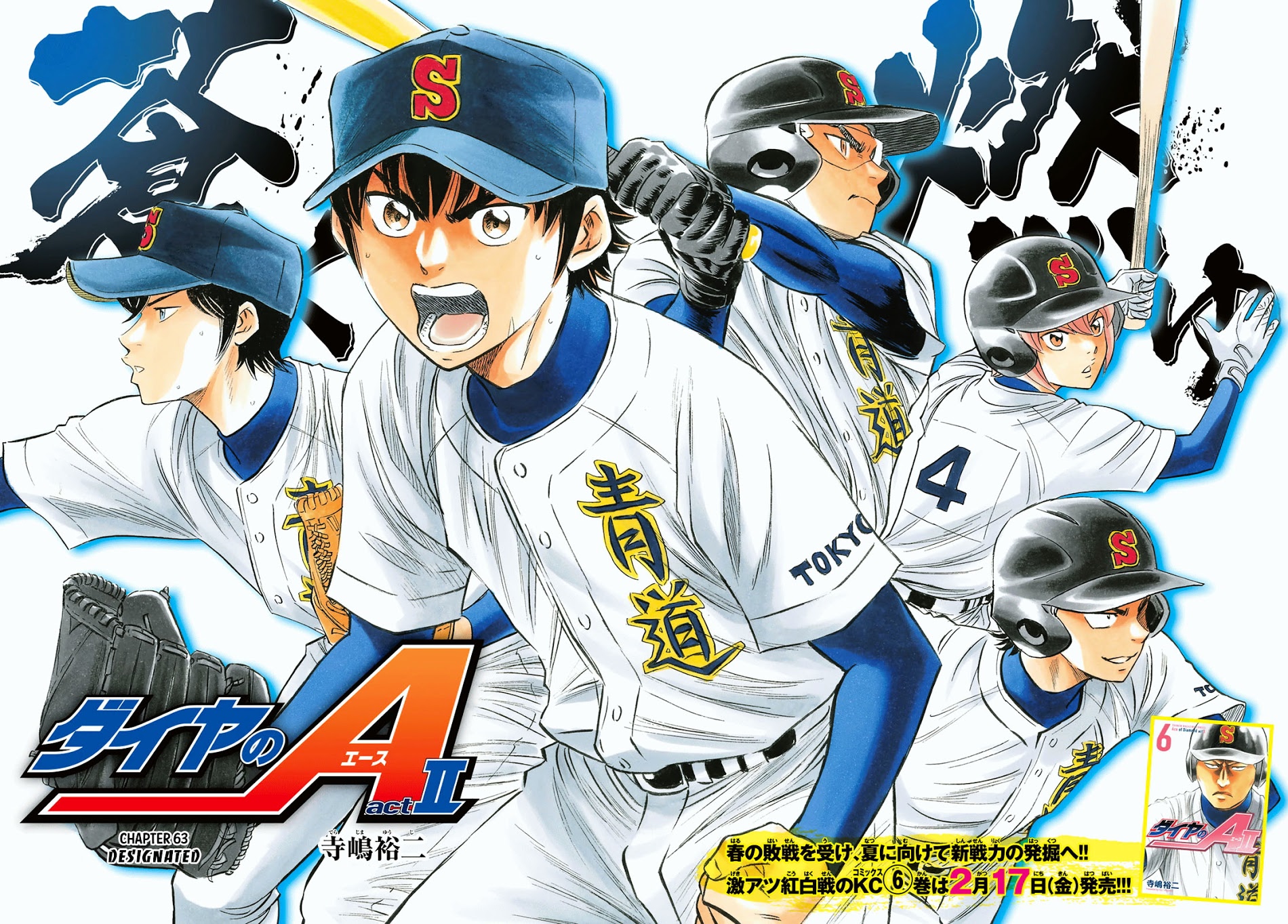 Daiya No A - Act Ii - Chapter 63 : Designated