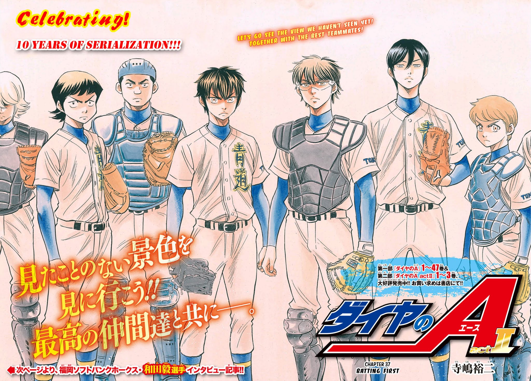 Daiya No A - Act Ii - Chapter 37 : Batting First