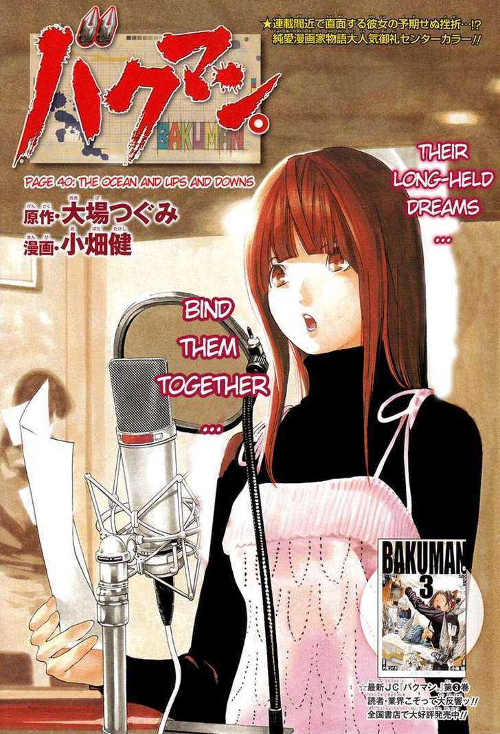 Bakuman - Vol.5 Chapter 40 : The Ocean And Up And Downs