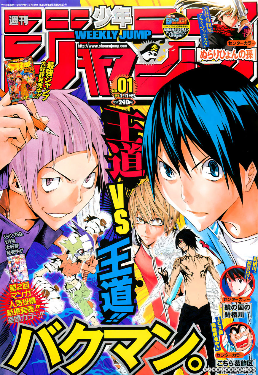 Bakuman - Vol.11 Chapter 158 : Drawn Out And In One Go