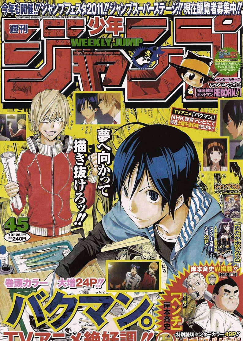 Bakuman - Vol.10 Chapter 104 : Step And Watch