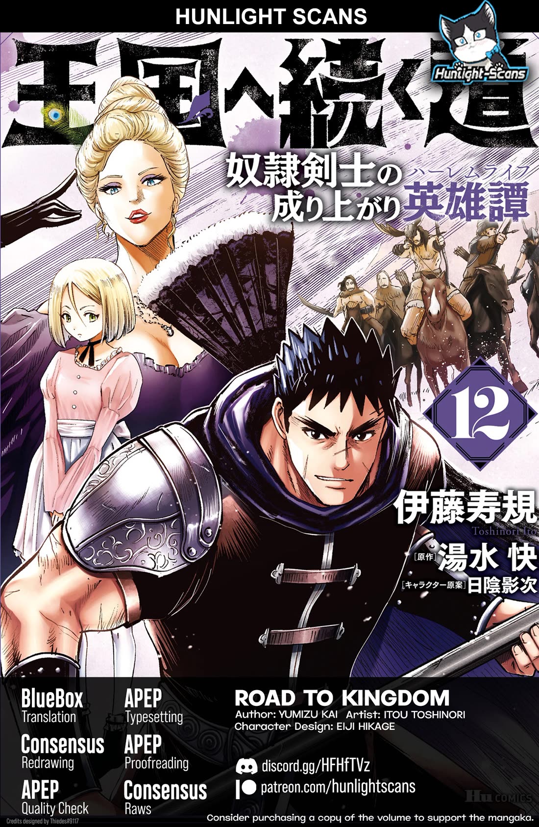 Road To Kingdom - Chapter 83: Two Blessings