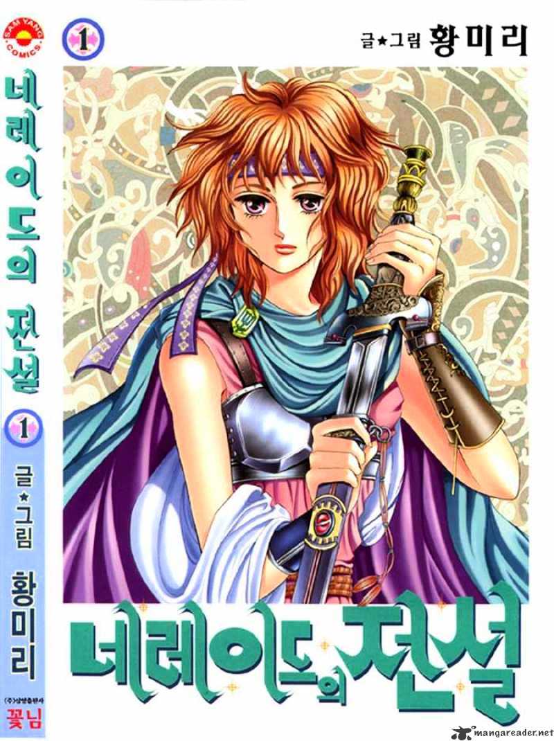 Legend Of Nereid - Chapter 1 : Volume 1