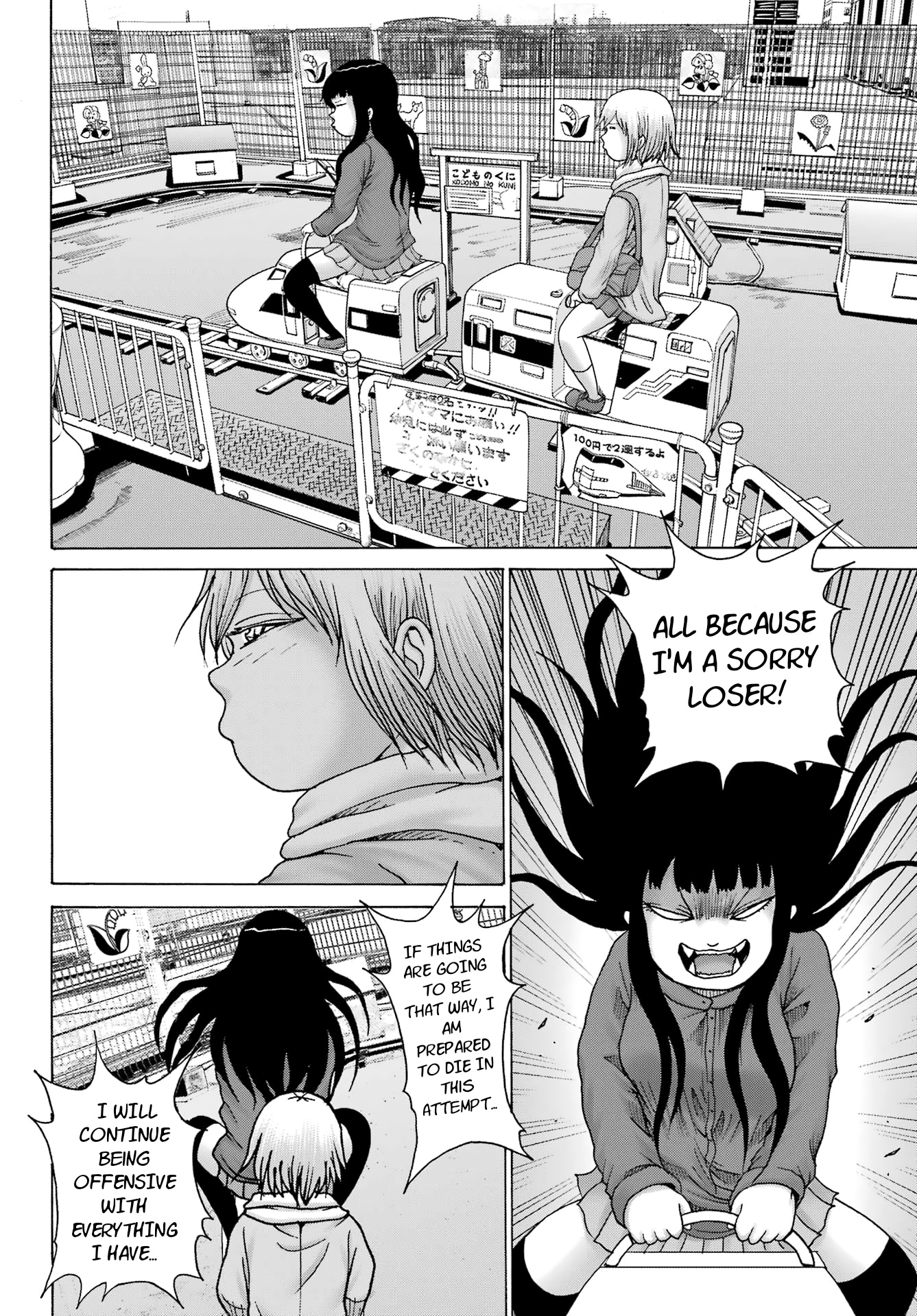 High Score Girl Dash - Vol.4 Chapter 27: Ch. 27