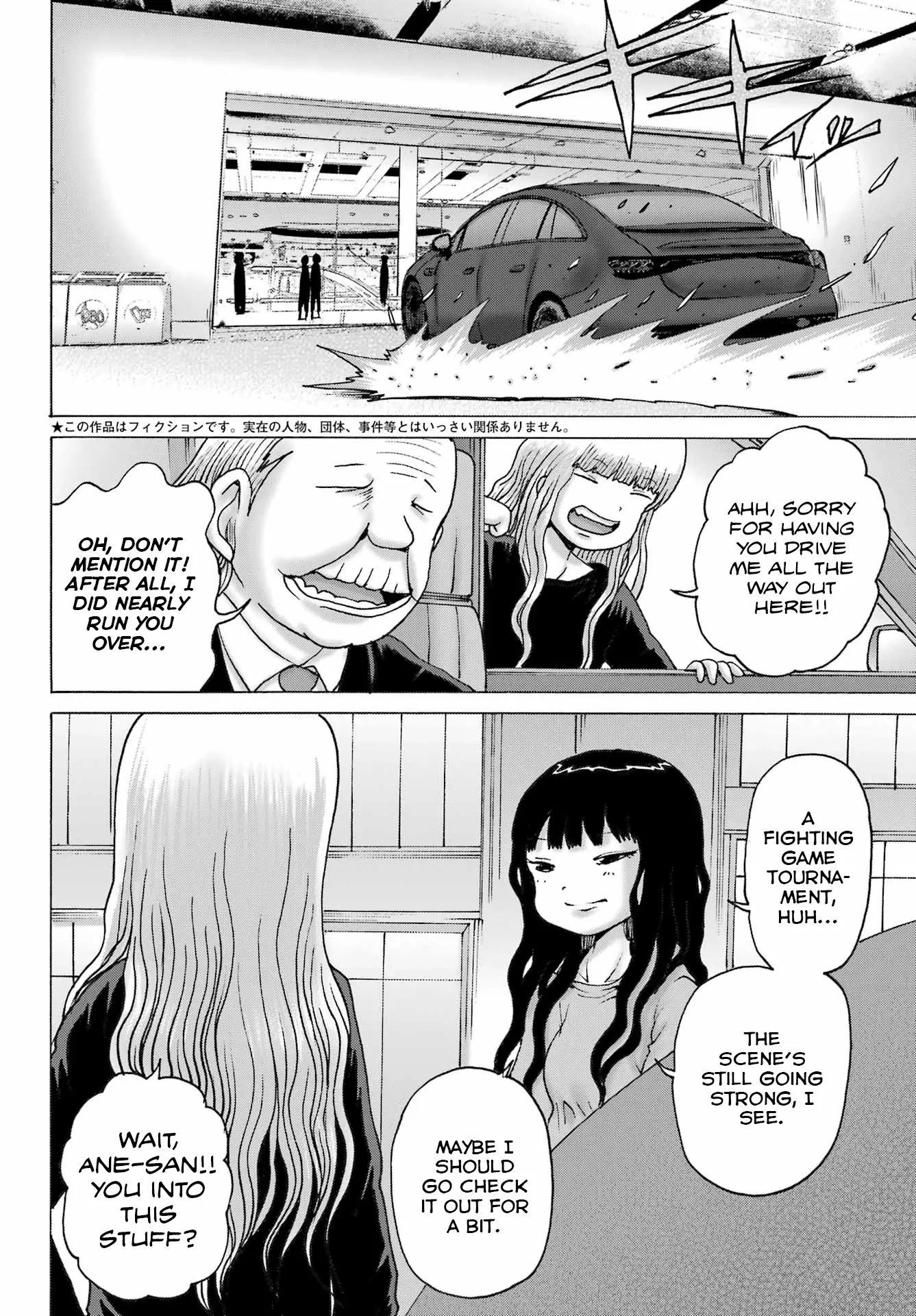 High Score Girl Dash - Chapter 52