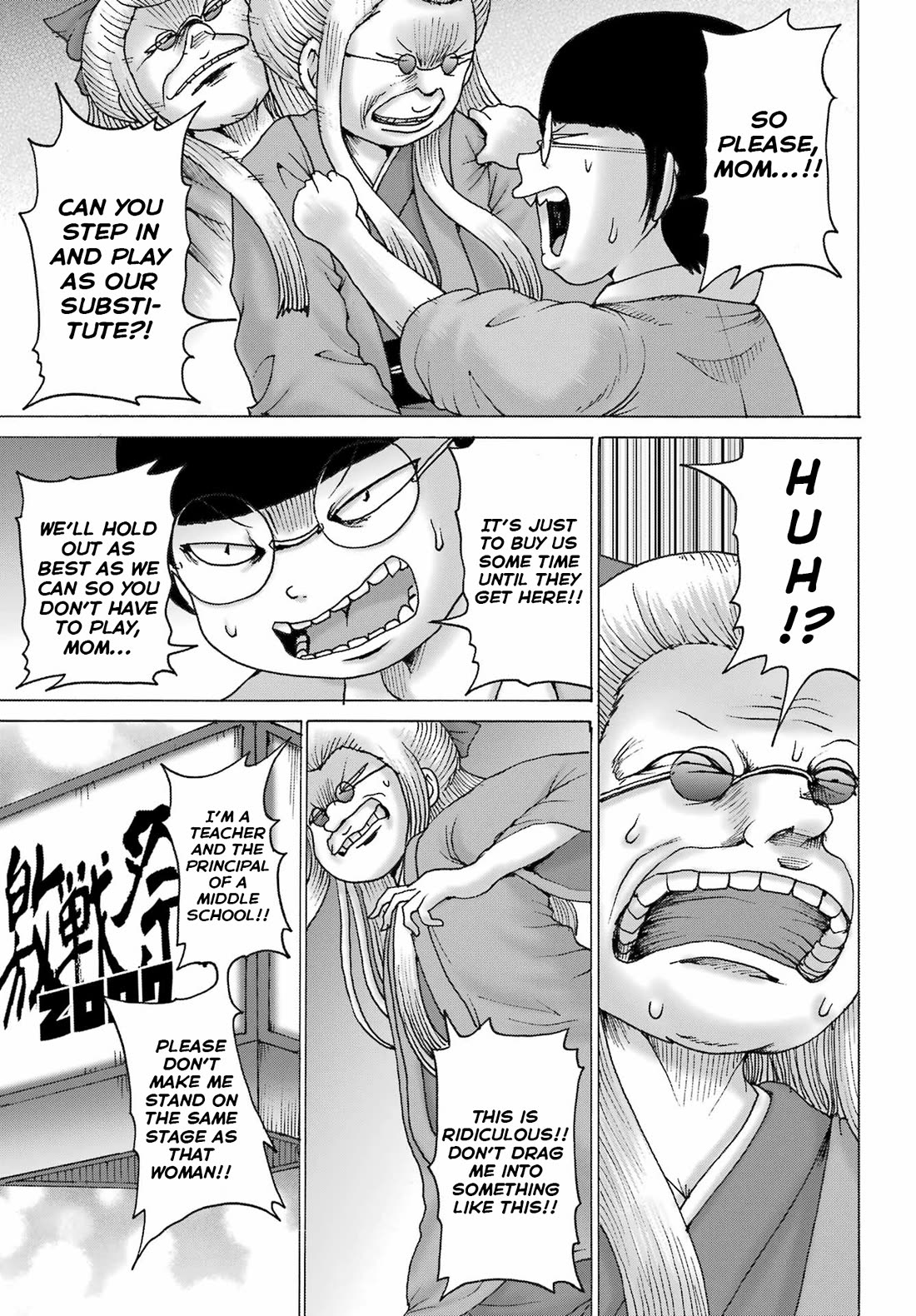 High Score Girl Dash - Chapter 51