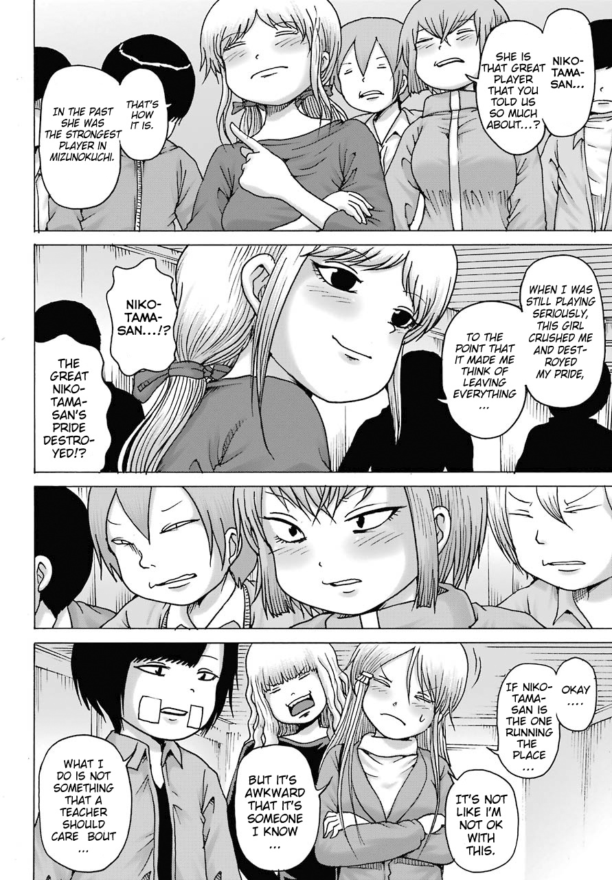 High Score Girl Dash - Chapter 16