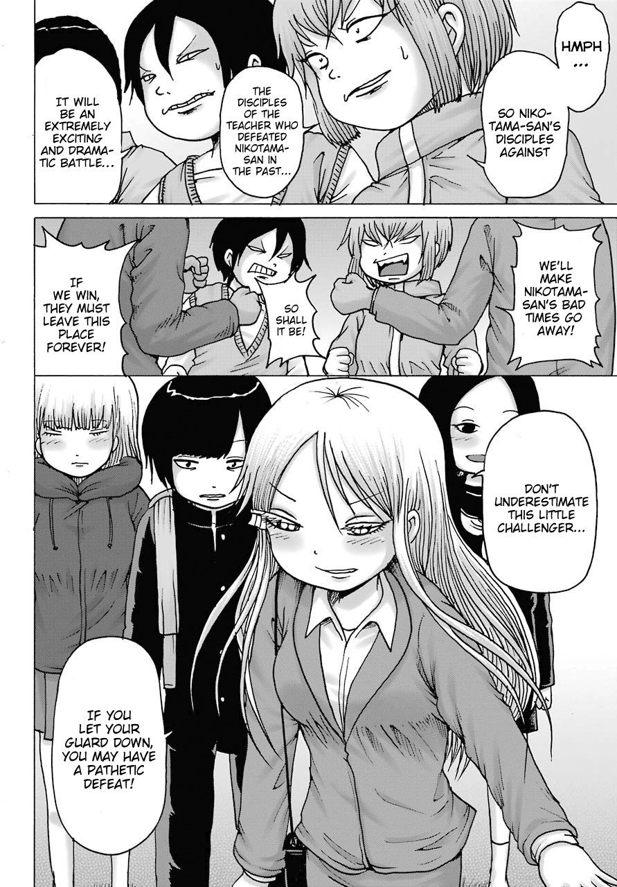 High Score Girl Dash - Chapter 16