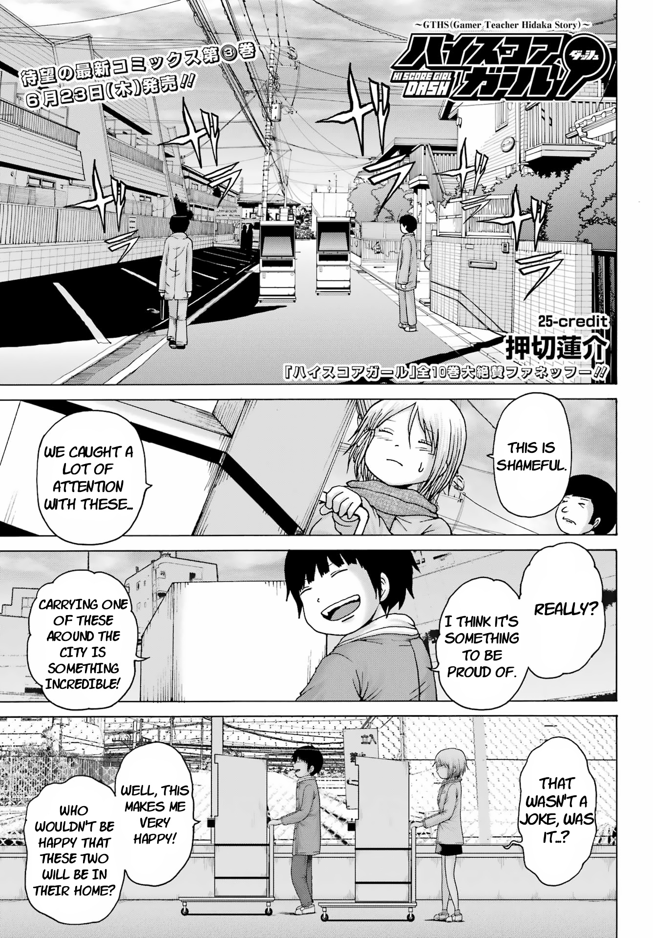 High Score Girl Dash - Vol.4 Chapter 25: Ch. 25