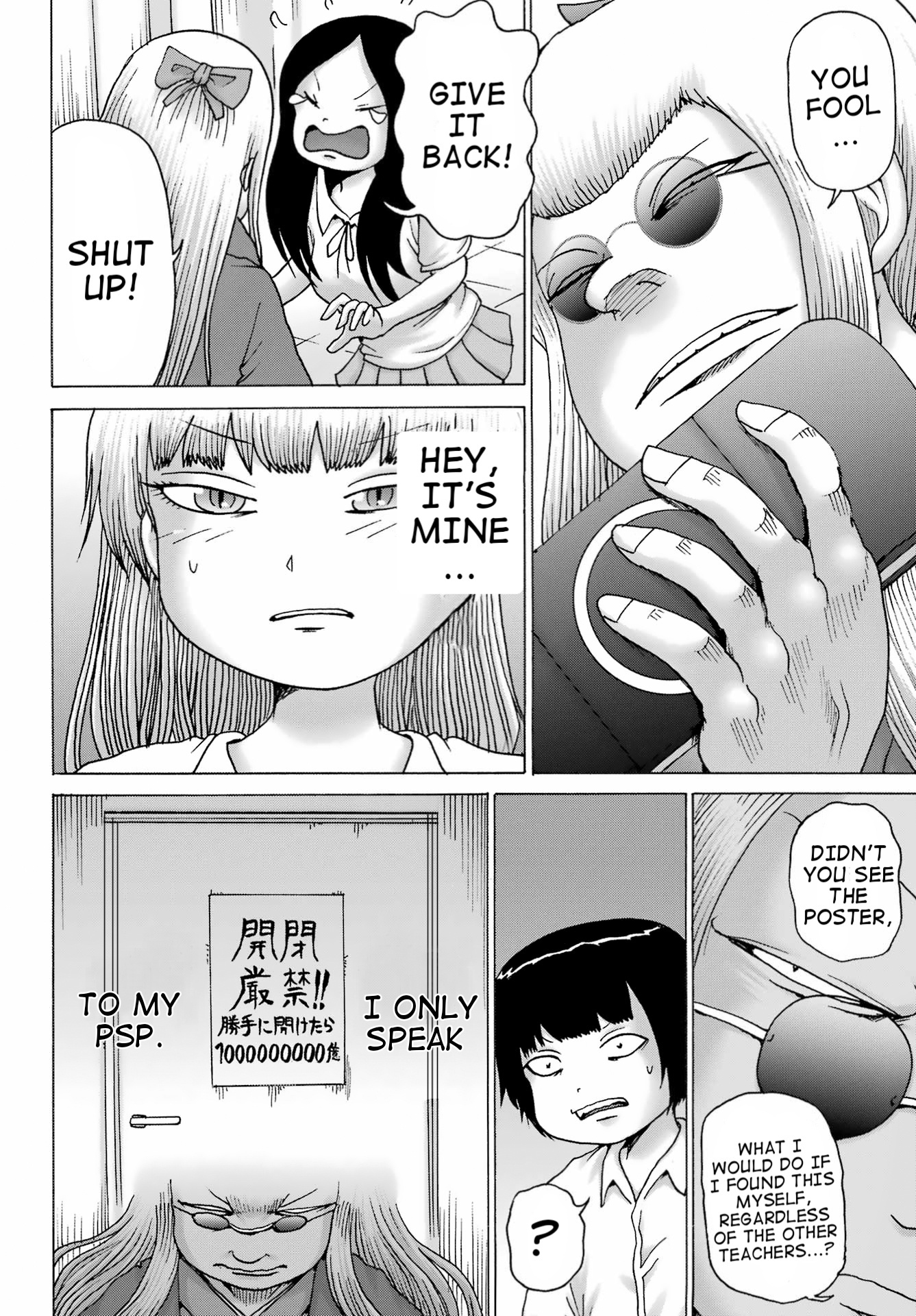 High Score Girl Dash - Chapter 39: Ch. 39