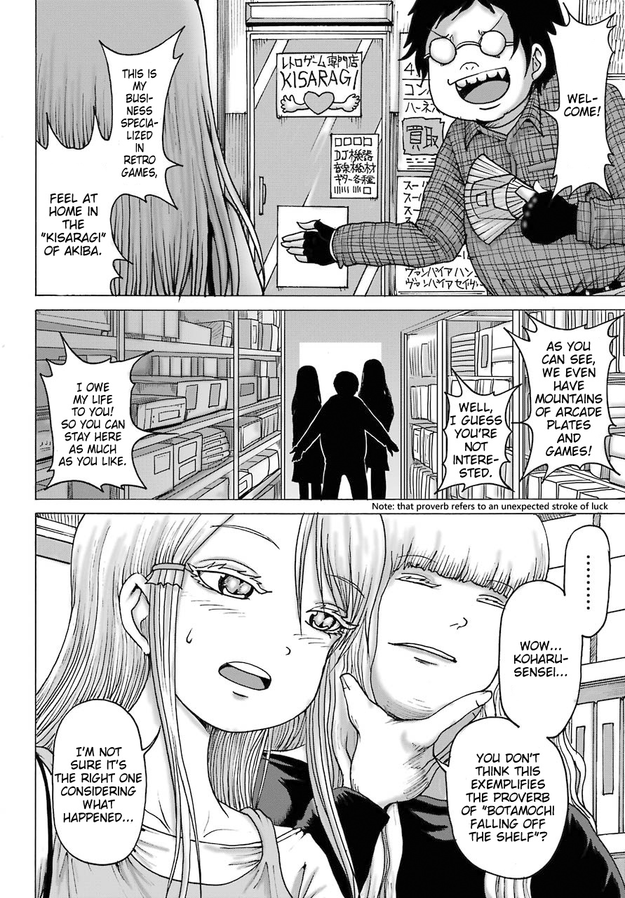 High Score Girl Dash - Chapter 17