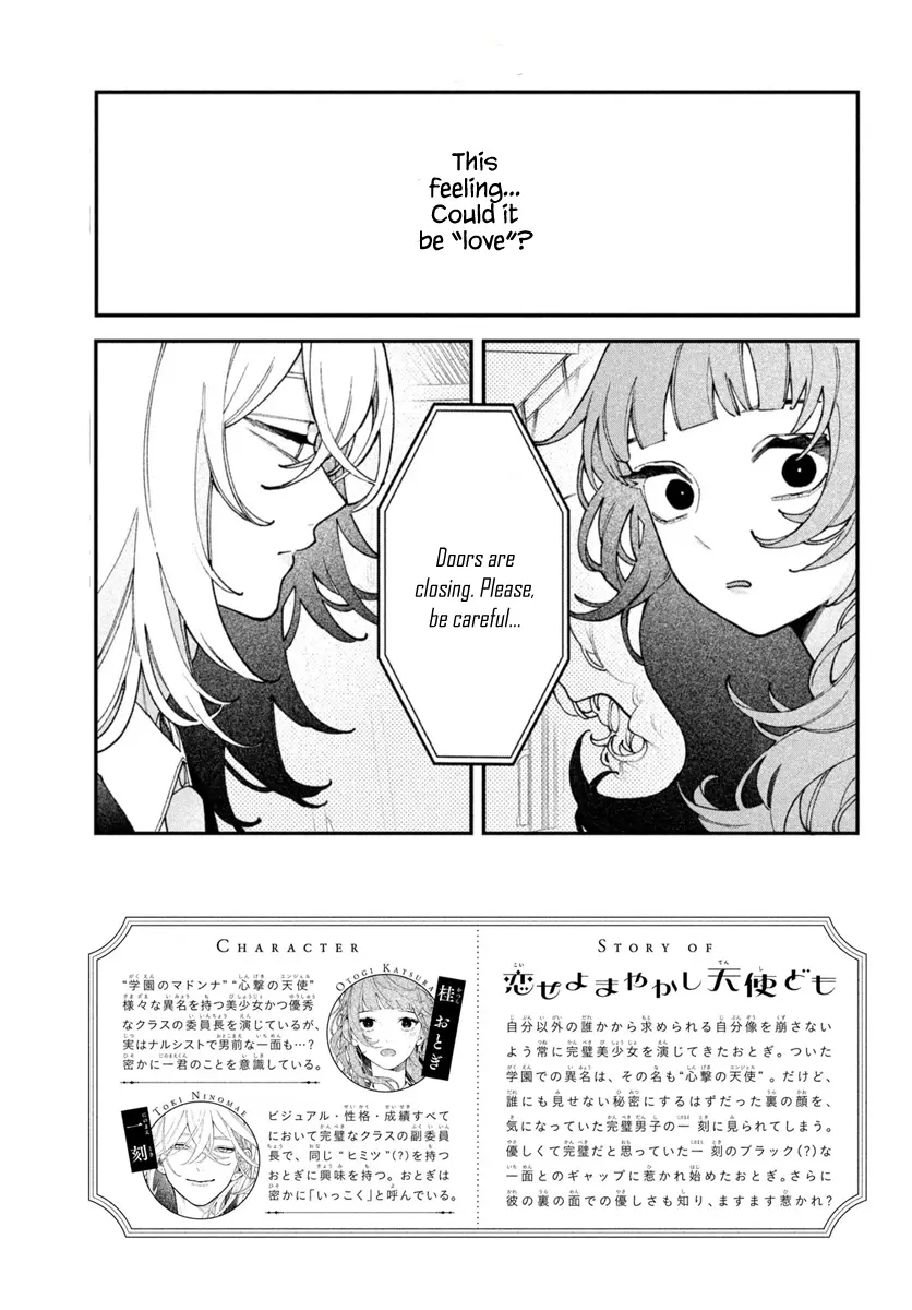 Koiseyo Mayakashi Tenshi-Domo - Vol.1 Chapter 4: Stabbing Love