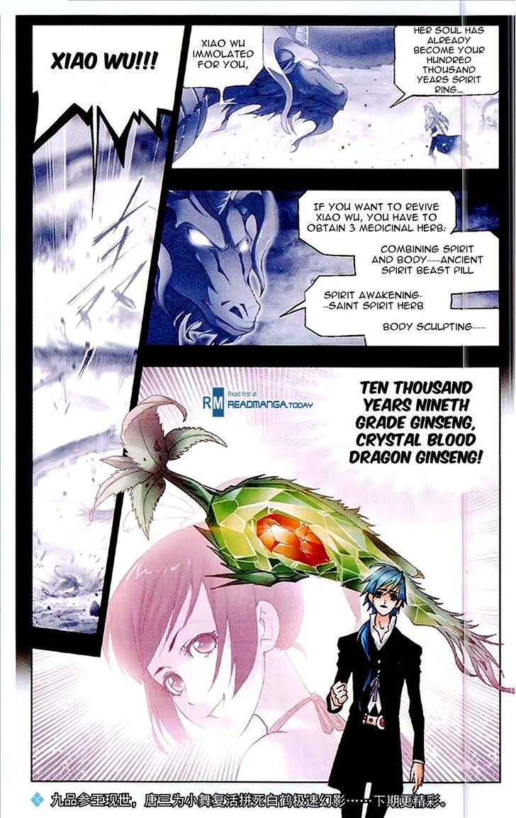 Doulou Dalu - Chapter 155 : Speed Clan