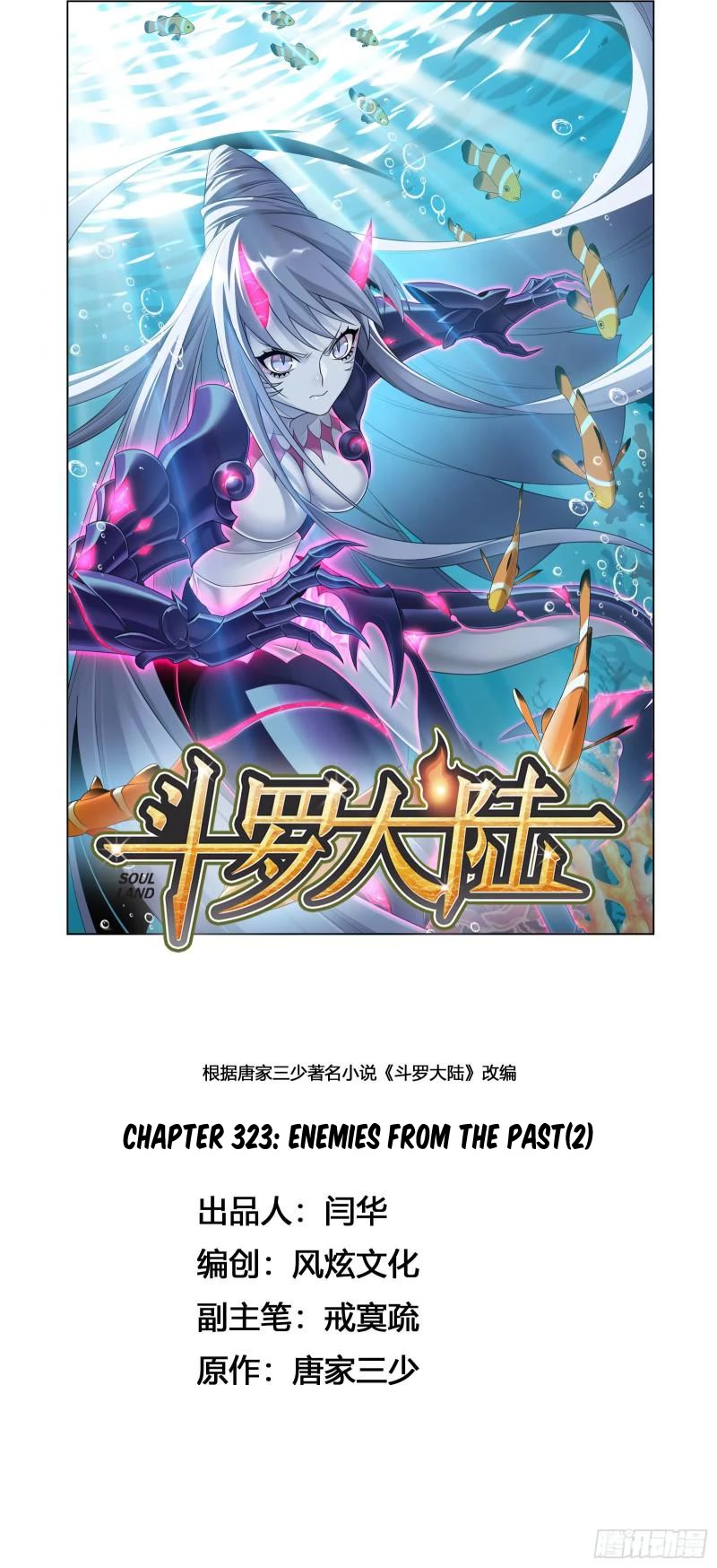 Doulou Dalu - Chapter 323