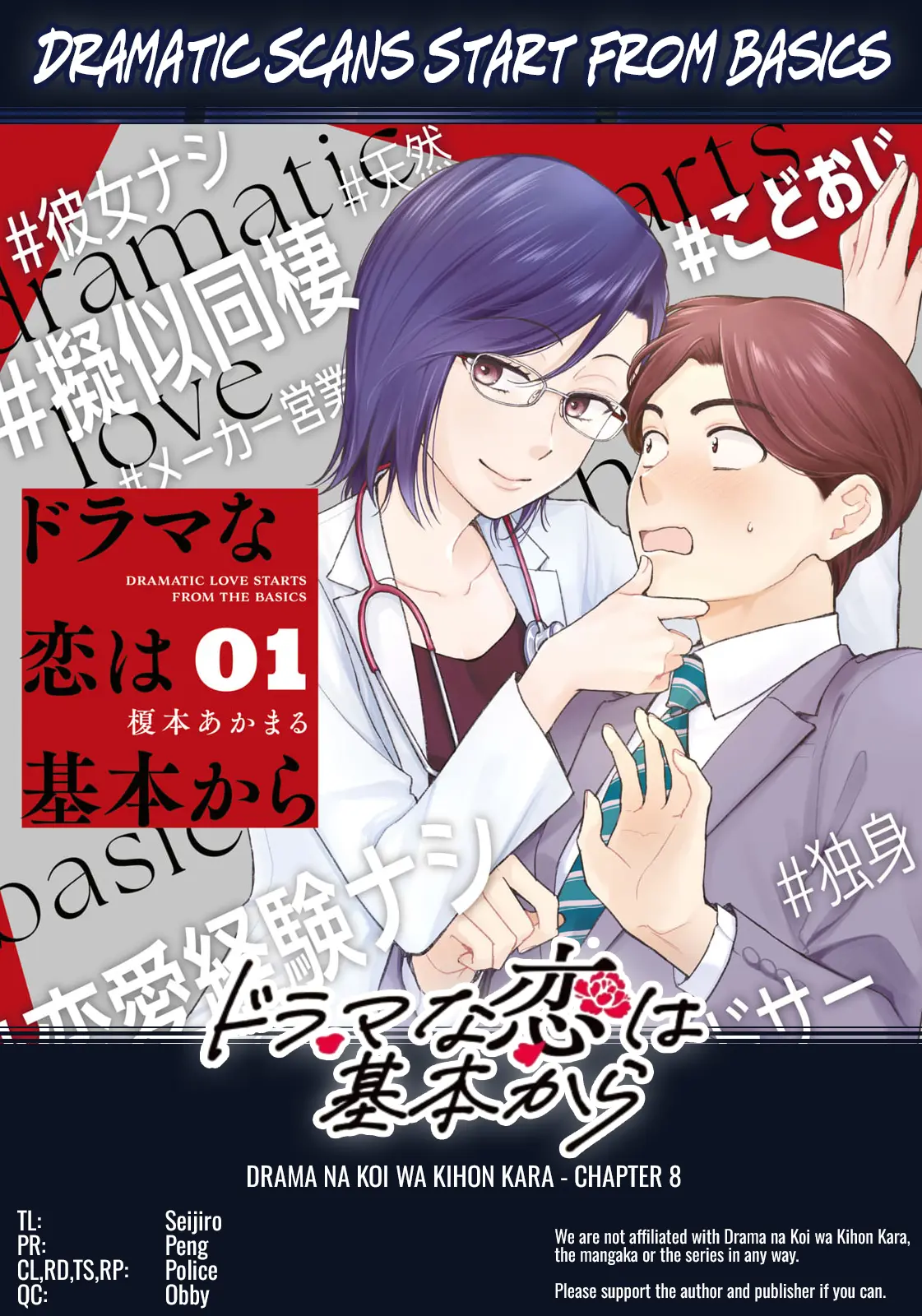 Drama Na Koi Wa Kihon Kara - Vol.1 Chapter 8: How About A Date On The Weekend?