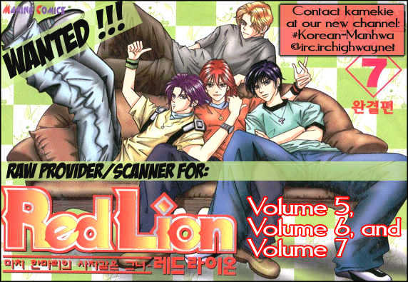 Red Lion - Vol.04 Chapter 3