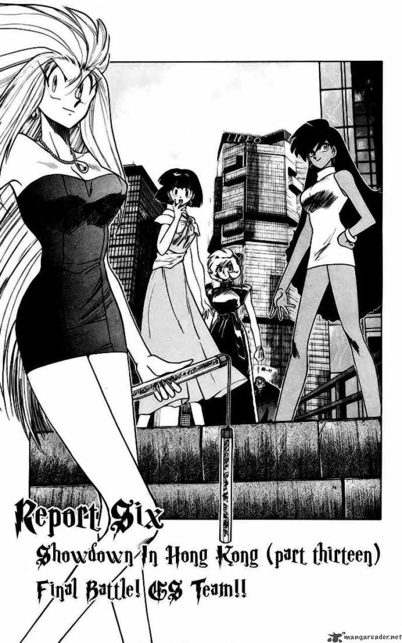 Ghost Sweeper Mikami - Chapter 139 : Showdown In Hong Kong 13