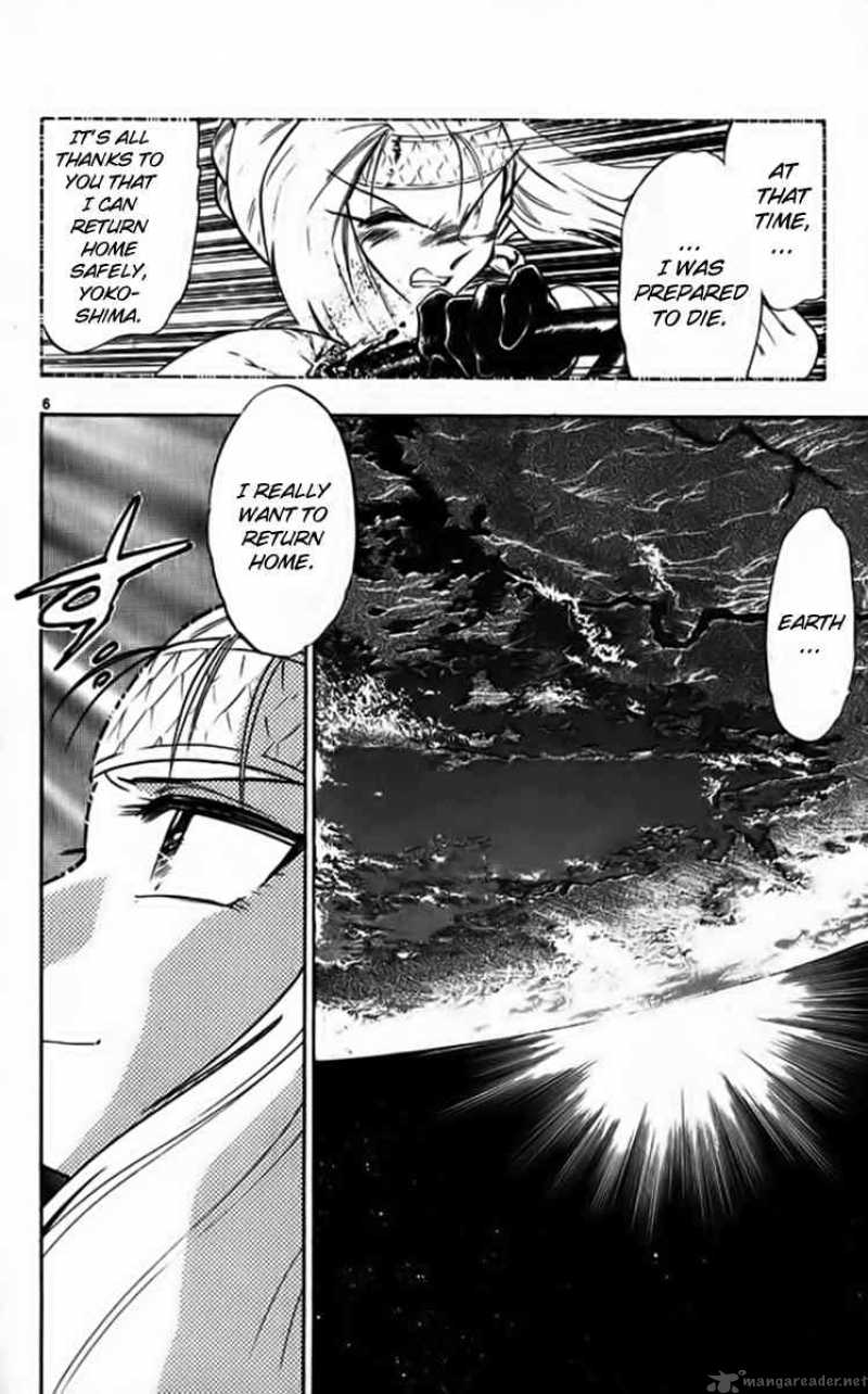 Ghost Sweeper Mikami - Chapter 253 : Fly Me To The Moon 9