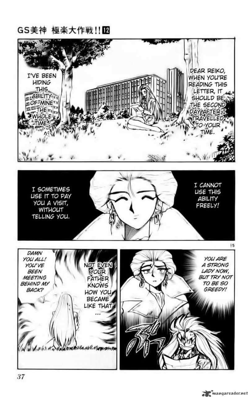 Ghost Sweeper Mikami - Chapter 115 : Message From Mother 2