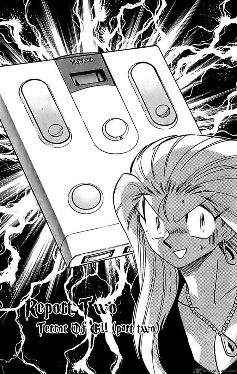 Ghost Sweeper Mikami - Chapter 264 : Terror Of G!! 2