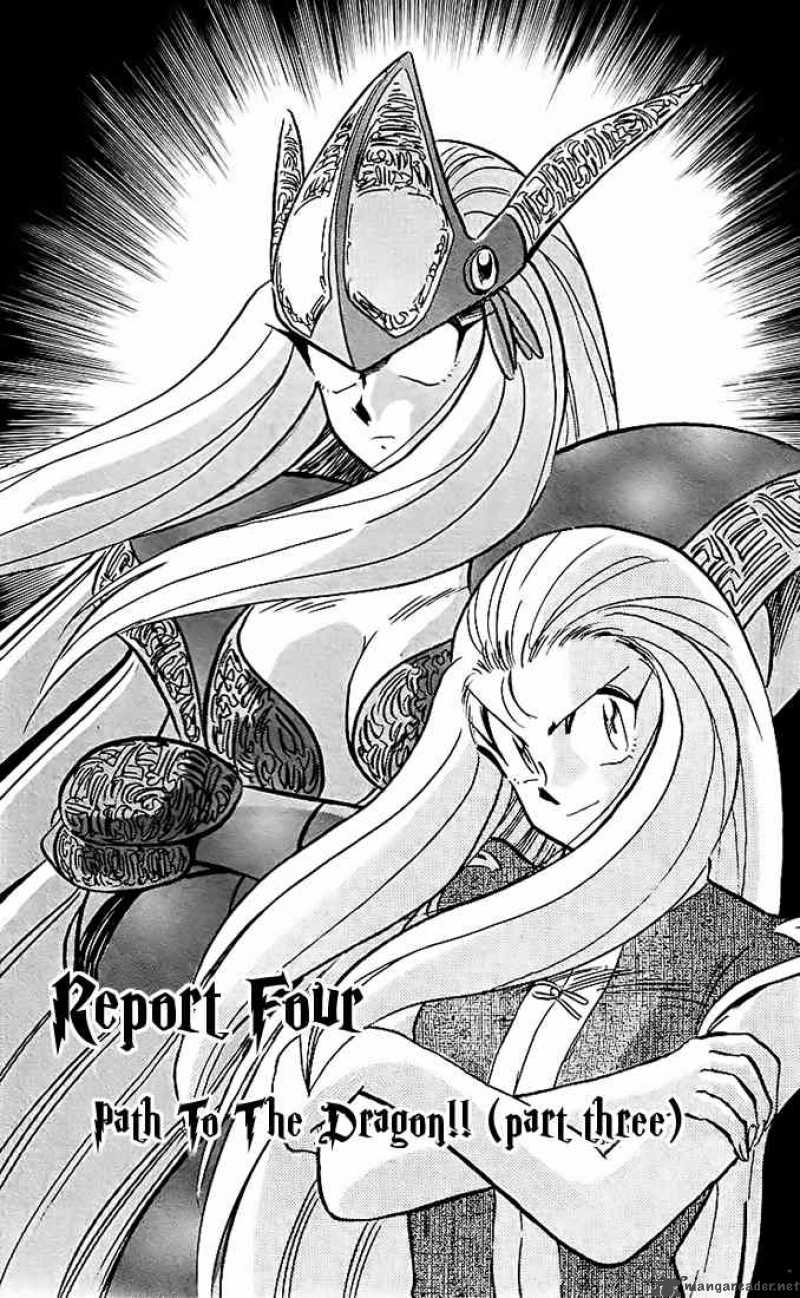 Ghost Sweeper Mikami - Chapter 35 : Path To The Dragon 3