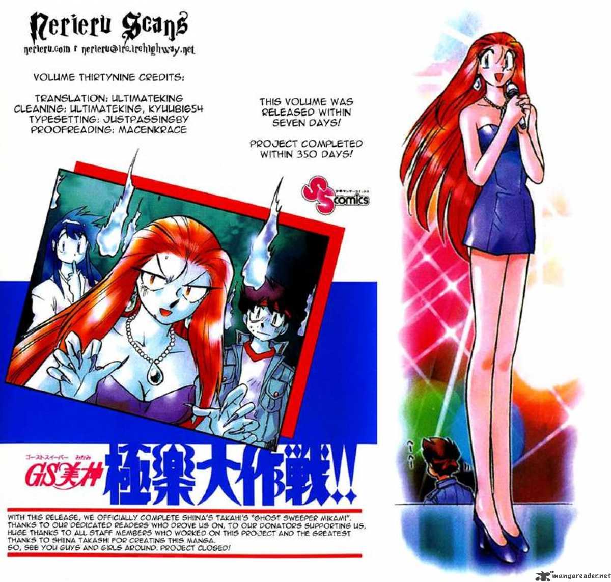 Ghost Sweeper Mikami - Chapter 390 : Gs Emi Restless Magic!!