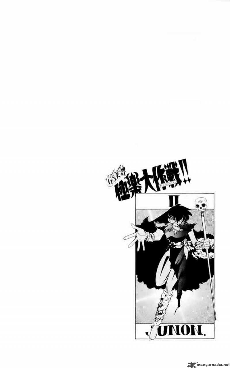 Ghost Sweeper Mikami - Chapter 124 : Micro Ghost Sweeping!!