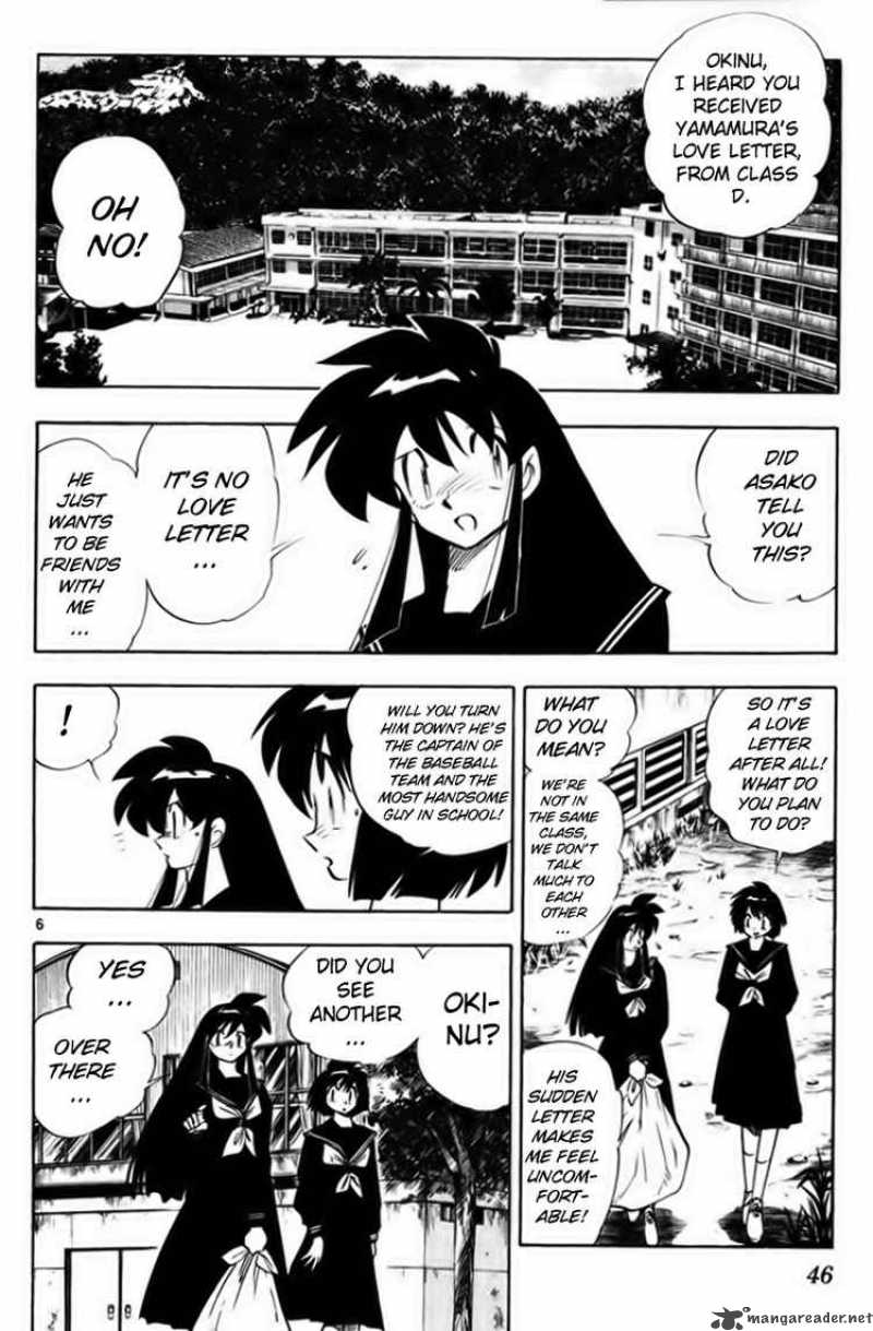 Ghost Sweeper Mikami - Chapter 226 : Stand By Me 2