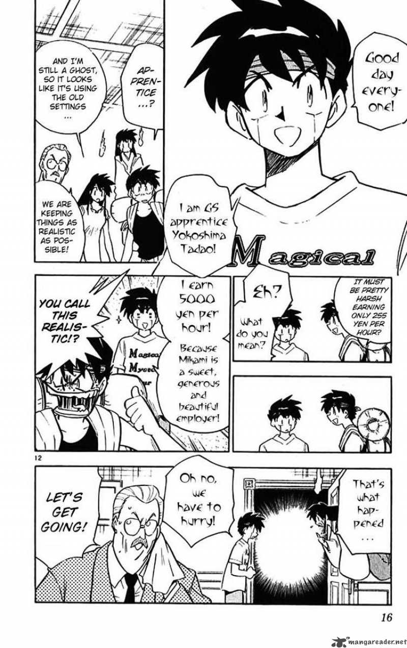 Ghost Sweeper Mikami - Chapter 383 : Magical Mystery Tour 1!!