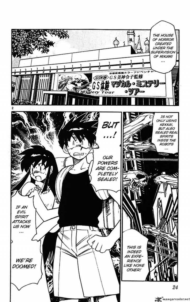 Ghost Sweeper Mikami - Chapter 384 : Magical Mystery Tour 2!!