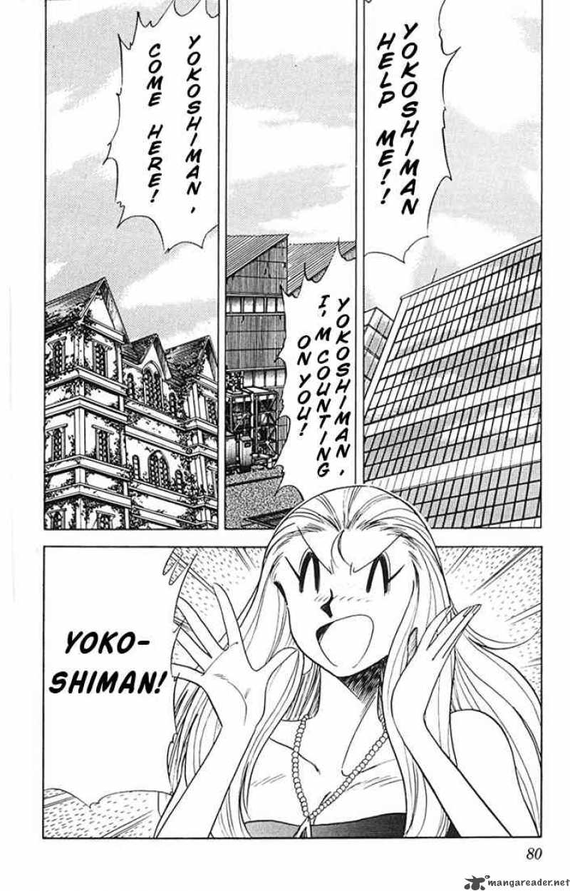 Ghost Sweeper Mikami - Chapter 77 : Choushin Gattai Yokoshiman 3