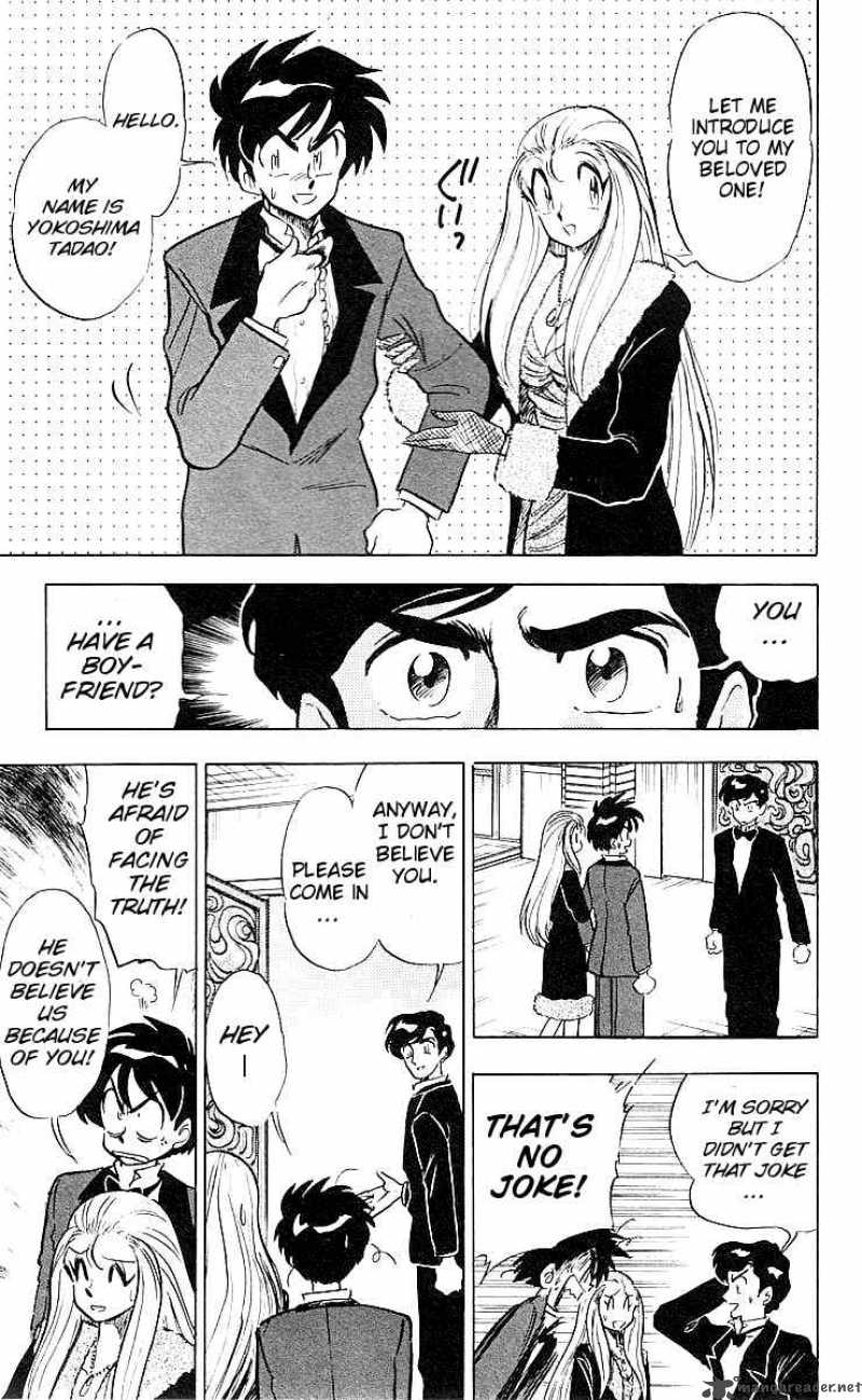 Ghost Sweeper Mikami - Chapter 32 : Wedding War