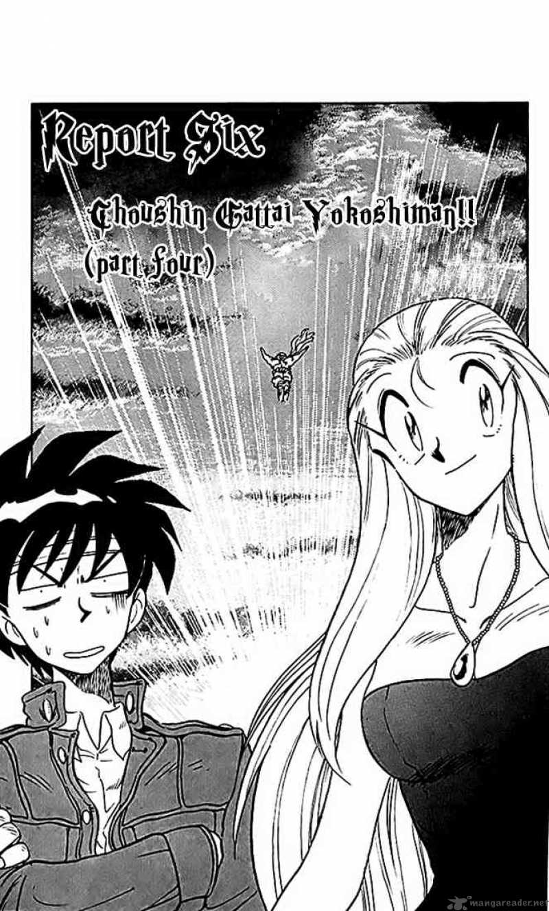 Ghost Sweeper Mikami - Chapter 78 : Choushin Gattai Yokoshiman 4