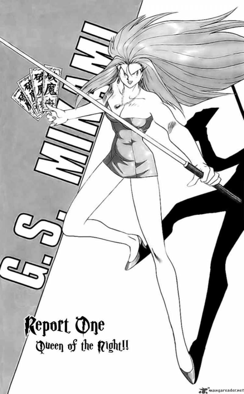 Ghost Sweeper Mikami - Chapter 144 : Queen Of The Night!!