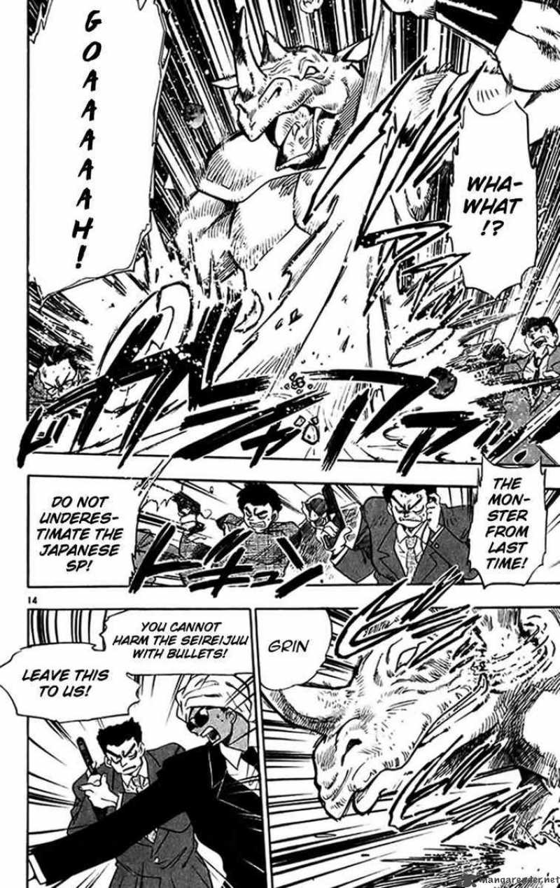 Ghost Sweeper Mikami - Chapter 270 : Assasin Solo 2